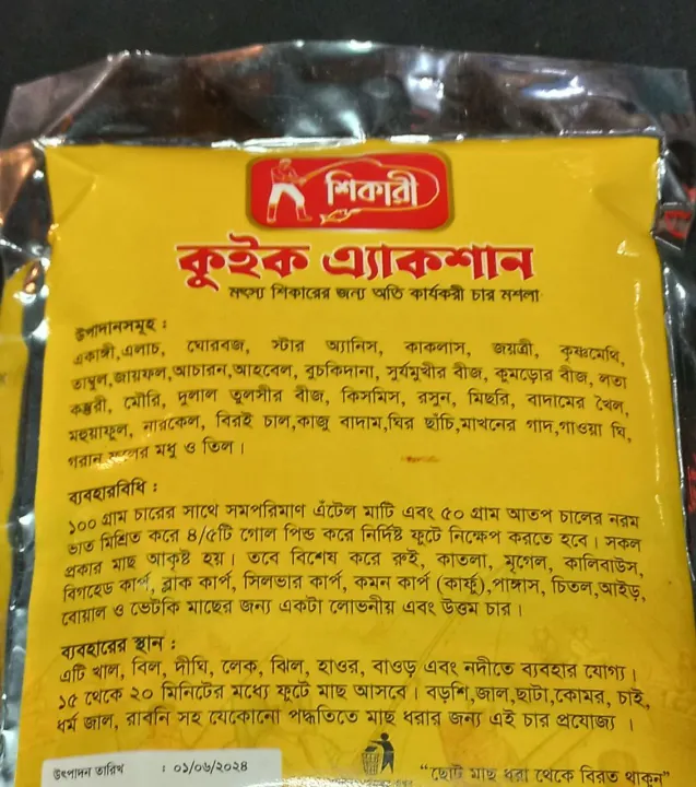 Highly%20effective%20char%20masala%20for%20quick%20action%20fishing%20-%20Image%206