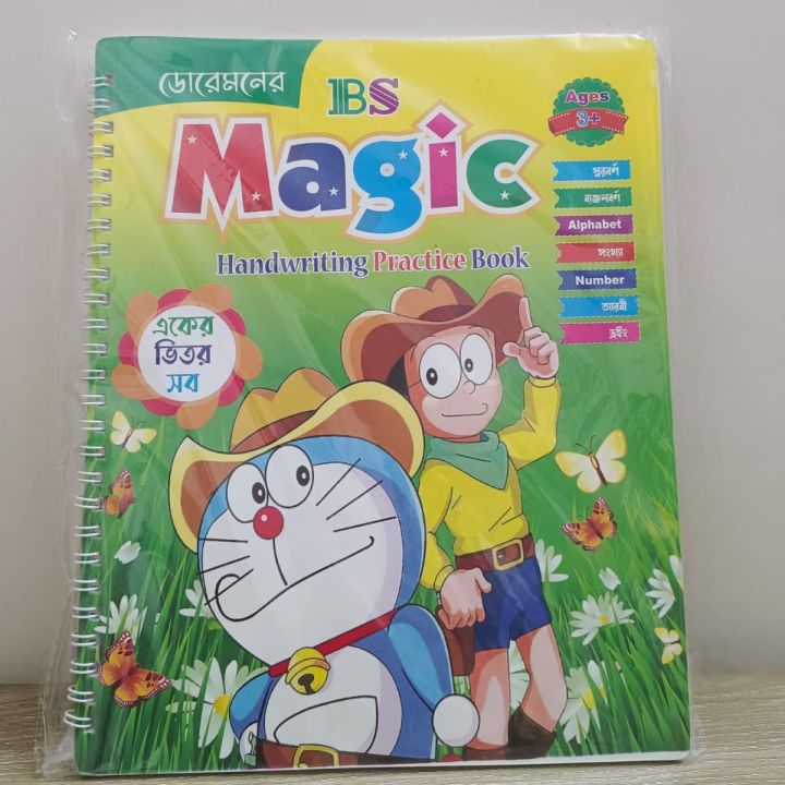 Magic Writing Practice Magic Handwriting Practice Book (All in One) with 5 ink | Daraz.com.bd