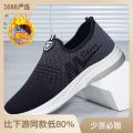 Spring and Autumn Old Beijing Cloth Shoes Men's Soft Bottom Breathable Middle-Aged and Elderly Walking Shoes Slip-on Sneaker Casual Pumps. 