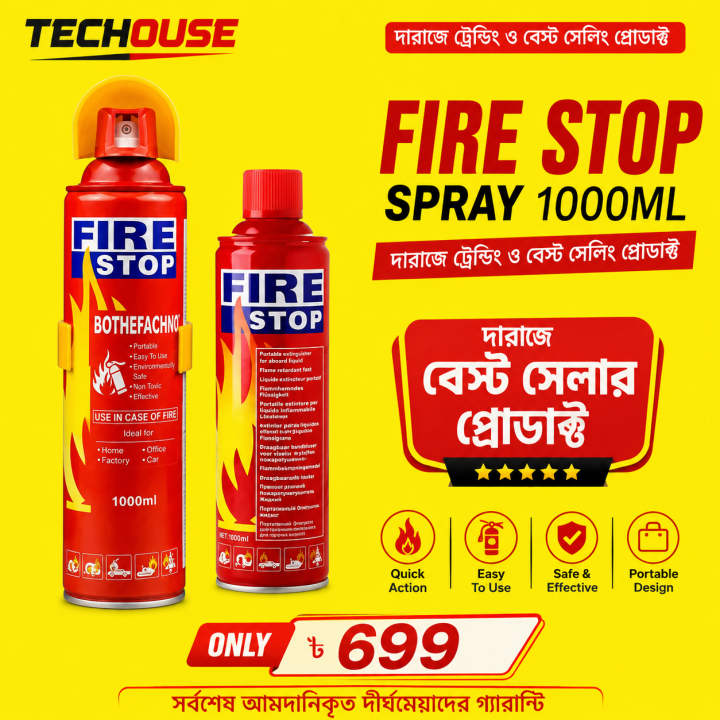 Fire Stop Spray - 1000ml for use inside car and house.