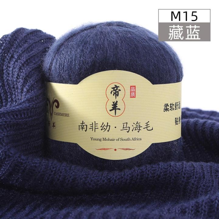 TPRPYN 1PC=50gAcrylic mohair yarn for knitting lana crochet wool yarn to hand knit crocheted line threads to knitted