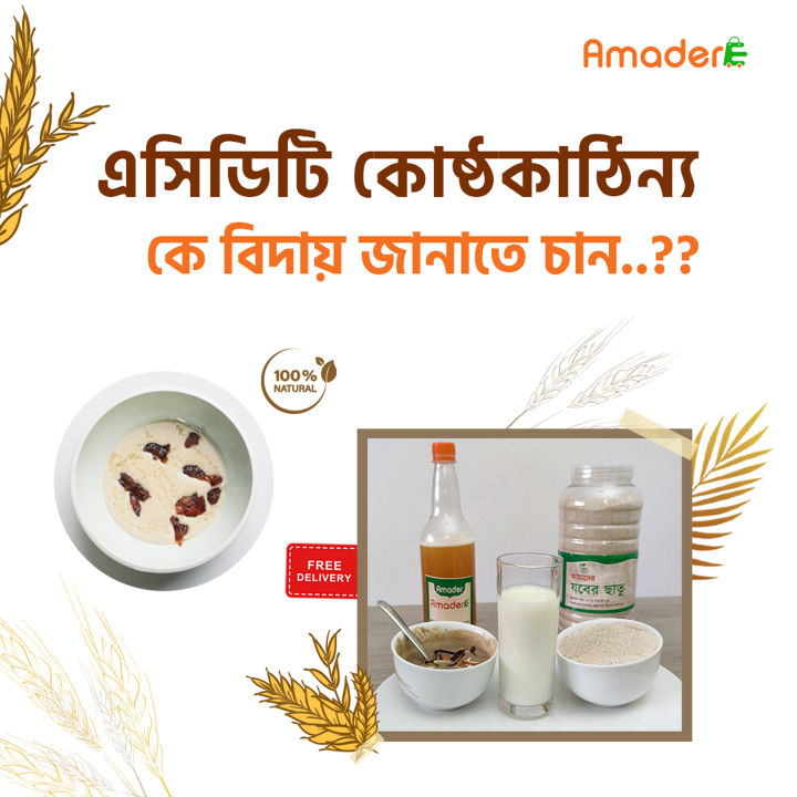 Amader%20Talbina%20Package%20Jober%20Chatu%201kg%20with%20lychee%20Honey%20500gm%20-%20Image%205