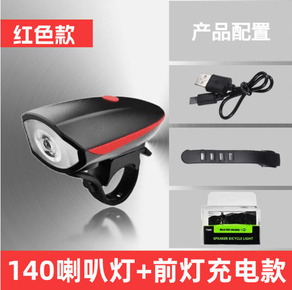 7588%20Horn%20Light%20Bicycle%20Front%20Light%20USB%20Charging%20Night%20Riding%20Bright%20LED%20Bright%20Front%20Light%20Cycling%20Equipment%20Accessories%20-%20Image%202