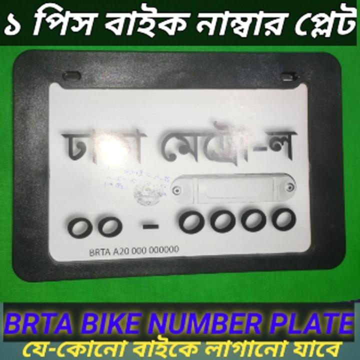 Pvc Number Plate PVC Heavy Universal Number plate Holder | Daraz.com.bd