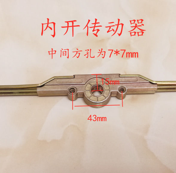 Plastic Steel Window Accessories Flat Drive Rod Drive Lock Plastic ...