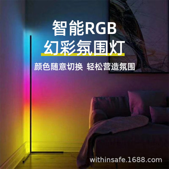Live supplementary LED dimmable RGB floor lamp, living room, bedroom, wall corner ambient dazzling light