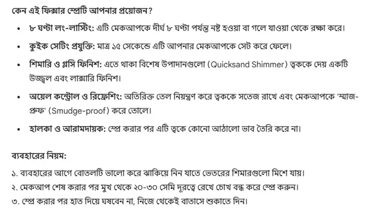LIFUSHA%20Star%20Flash%20Makeup%20Fixer%20Spray%20-%20100ml%20-%208%20Hours%20Long-Wear%20Setting%20Spray%20with%20Shimmering%20Quicksand%20Glow%20for%20All%20Skin%20Types%20-%20Image%208