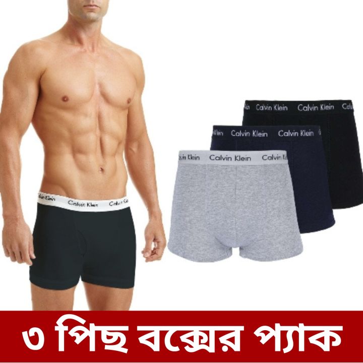 Pack Of 3 Piece Cotton Boxer Underwear For Men - Under Wear For Men