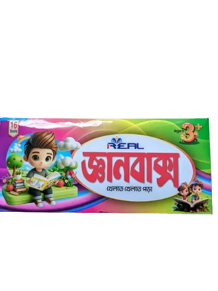 Jhilmil%20Gan%20Box-6%20/%207%20/%2012%20/%2016%20/%2022%20/%2034%20pcs%20Book%20Set-%20Children%20primary%20education%20&%20brain%20development%20best%20laminated%20card%20Book%20for%202-8%20year%20age%20-%20Image%204