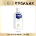 North China Pharmaceutical Probiotics Anti-Moths Fresh Mouthwash Yellowing and Stain Removal Oral Gum Care Portable Mouthwash. 