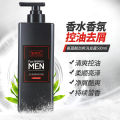 Amino Acid Shampoo   Moisture Replenishment Fragrance Shower Gel   Oil Control and Dandruff Removal Shampoo Manufacturer GHOST CALL BEAUTY Men. 