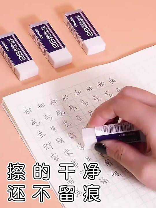 Deli Eraser Drawing Exam Art Eraser 2B White Easy Clean Office Student Correction Stationery