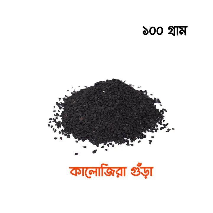 Black%20Cumin%20Powder/%20Black%20seeds%20Powder%20200gm%20-%20Image%203