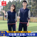 Spring and Autumn New School Uniform Set for Primary and Secondary School Students, College Style High School Student Class Uniform, Sports Day, Group Casual Sportswear. 