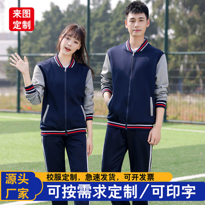 Spring and Autumn New School Uniform Set for Primary and Secondary School Students, College Style High School Student Class Uniform, Sports Day, Group Casual Sportswear