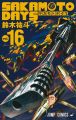 Sakamoto Days Volume (1-18) full set #18 Books Paperback Manga | MH Shop. 