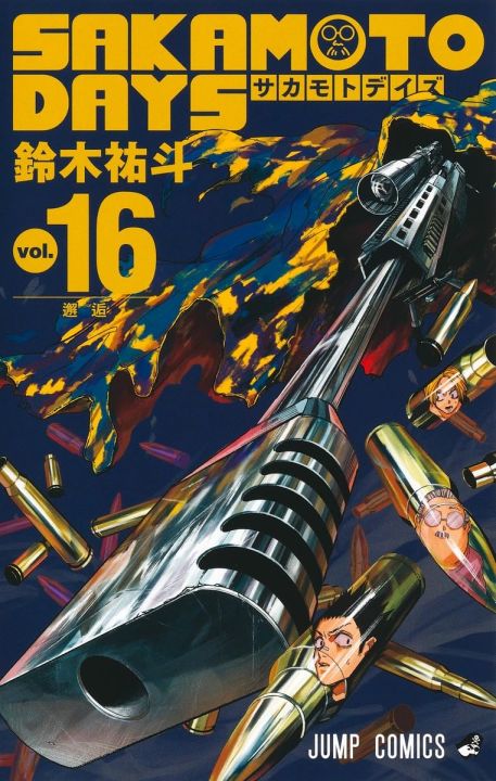 Sakamoto%20Days%20Volume%20(1-18)%20full%20set%20#18%20Books%20Paperback%20Manga%20%7C%20MH%20Shop%20-%20Image%205
