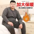 Extra-large size underwear 300 pounds plus fat plus autumn clothes and autumn pants set plus velvet and thickened high-end men's thermal underwear. 