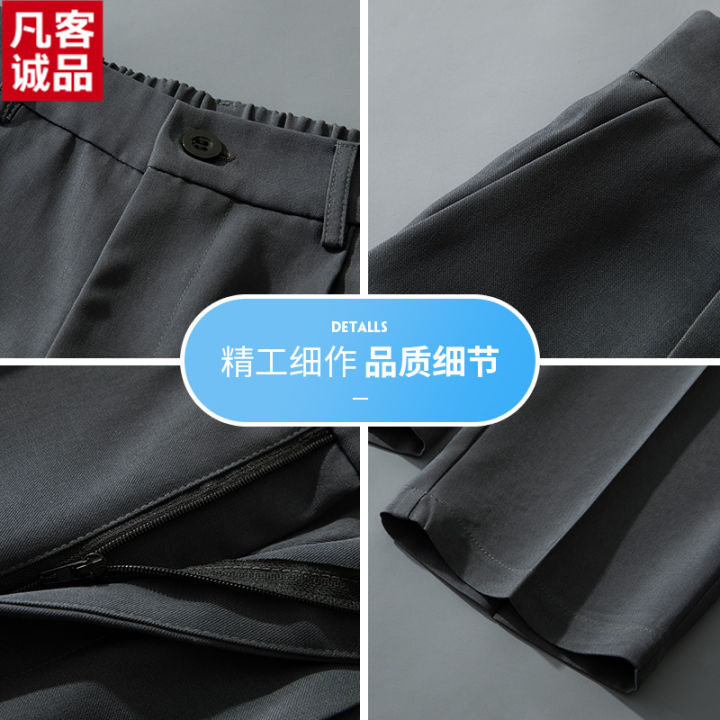FanKe Chengpin Men's Ice Silk Trousers Summer Thin Straight Drooping Suit Pants Loose Wide Leg Casual Trousers