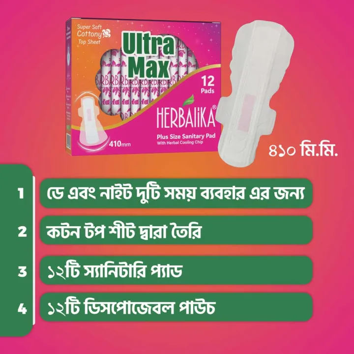 Herbalika%20Plus%20Size%20Sanitary%20Pad%20Ultra%20Max%20-%2012%20Pads%20(410mm)%20-%20Image%205