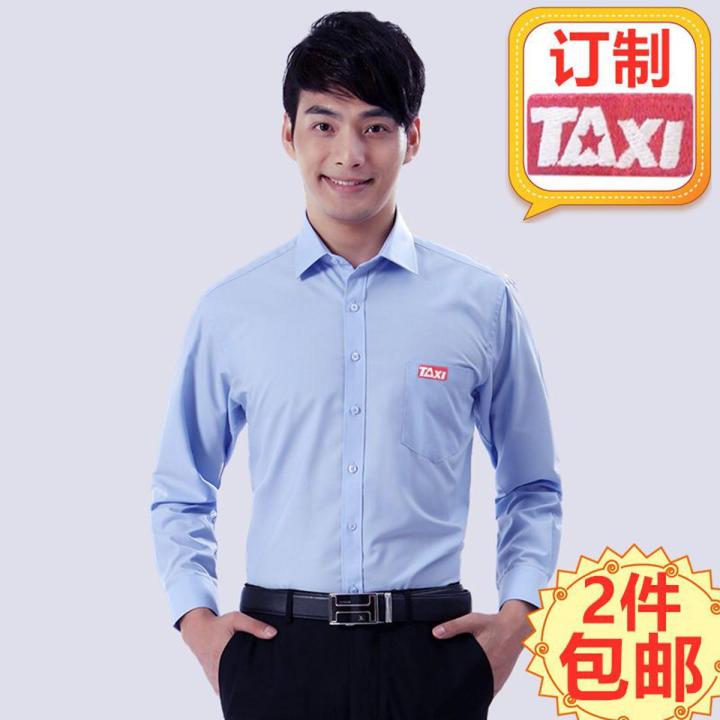 Shenzhen Taxi Driver Shirt Work Wear City Work Clothes Taxi Blue Inch Clothes Tooling CustomizedTAXIMark