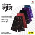 Tradition with a 1 Pc 5 Hat Cotton Made Traditional Lungi for Men - Classic Choice for Comfort and Style - Ideal for All Seasons. 