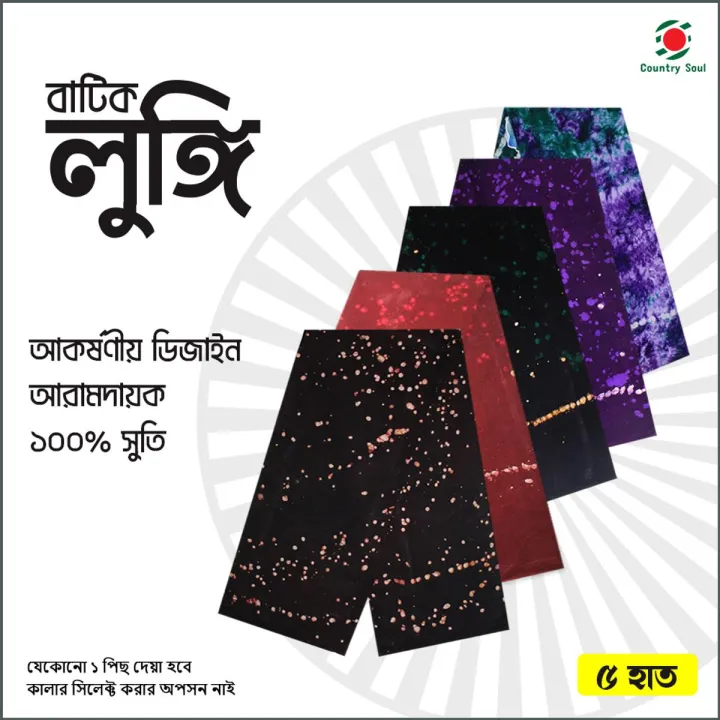 Tradition%20with%20a%201%20Pc%205%20Hat%20Cotton%20Made%20Traditional%20Lungi%20for%20Men%20-%20Classic%20Choice%20for%20Comfort%20and%20Style%20-%20Ideal%20for%20All%20Seasons%20-%20Image%202