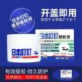 Japanese Botanical Mosquito Antipruritus Pearl spray for Pregnant Women and Children. 