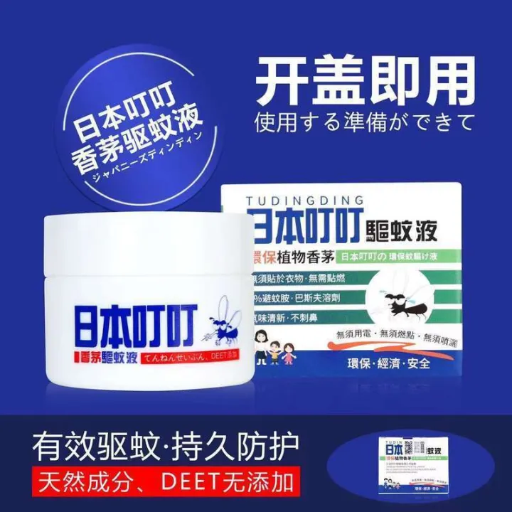 Japanese%20Botanical%20Mosquito%20Antipruritus%20Pearl%20spray%20for%20Pregnant%20Women%20and%20Children%20-%20Image%206