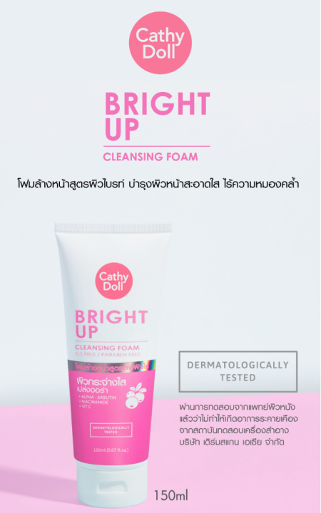 Bright%20Up%20Cleansing%20Foam%20150ml%20Cathy%20Doll%20Face%20Wash%20(Made%20In%20Thailand)%20-%20Image%204