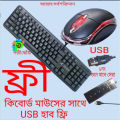 mouse keybord anb usb hub 4.1 4 pot 2. s hab combo peck for loptop dextop computar -Rgb Mouse.