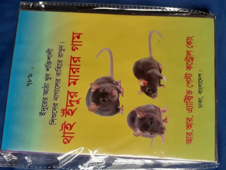 Rat%20Killer%20Trap%20Strong%20Glue%20-%20Image%204