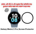 Galaxy Watch 5 Pro SmartWatch Plastic Full Coverage HD Clear 3D Curved Edge Screen Protector For Smartwatch. 