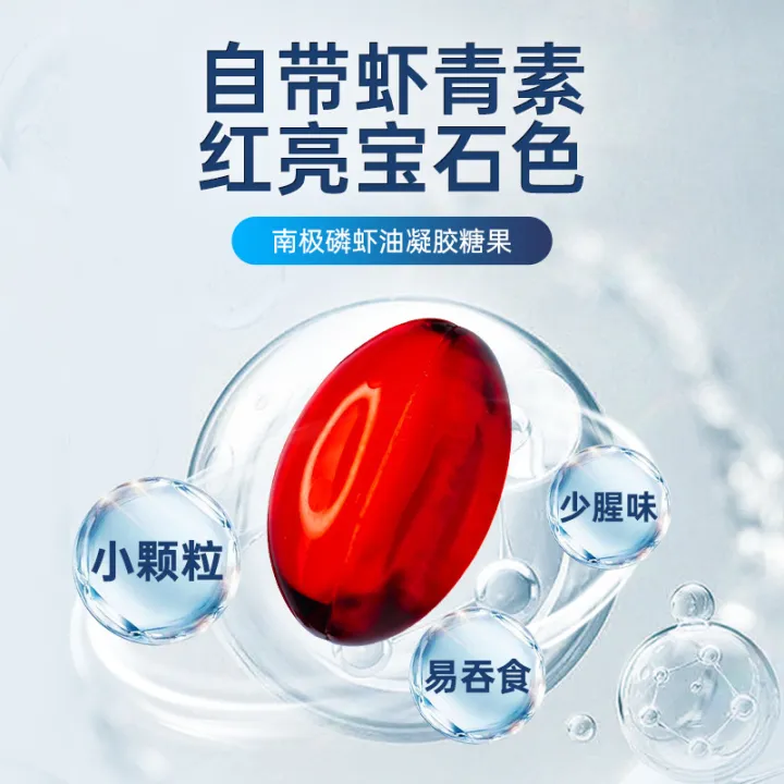 Antarctic%20Krill%20Oil%20Gel%20Candy%2060%20Softgels%20Krill%20Oil%20Softgels%20Phospholipids%20EPA%20Astaxanthin%20-%20Image%202