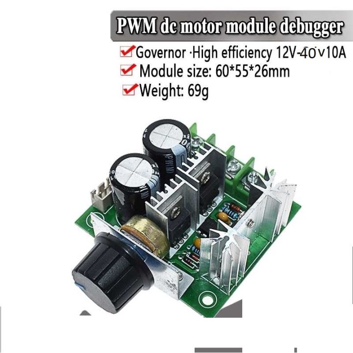 12V-40V 10A Pwm Dc Motor Speed Controller Cvt Speed Switch Module ...