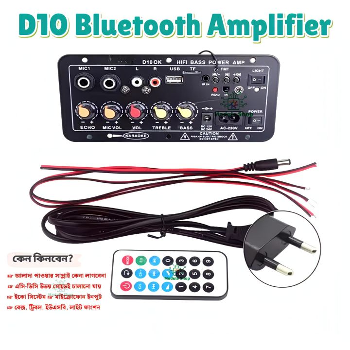 D10%20Bluetooth%20Audio%20Amplifier%20Cabinet%20Type%2030W-120W%20AC-220V%20DC-12V%20Echo%20USB%20MIC%20FM%20Radio%20TF%0ASupport%20Dual%20Microphone%20Bluetooth%205.0%20Amplifier%20Subwoofer%20for%204Ohm%20Speaker%20No%20Need%20Power%20Adapter%20-%20Image%202
