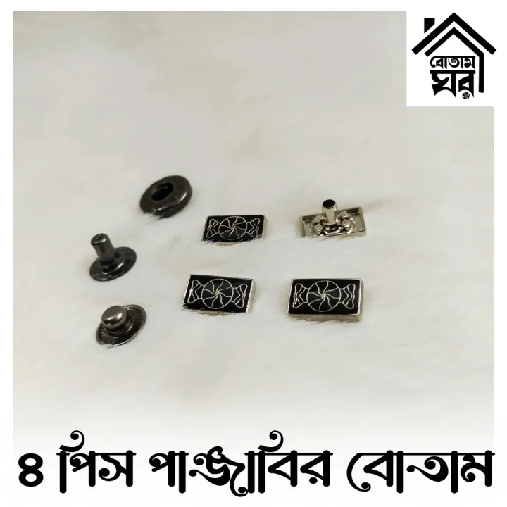 Shape%20Press%20Snap%20Button%20-%204%20part%20Snap%20Button%20-%204%20part%20TIP%20Botam%20-%20Design%20114%20of%20200%20-%20Image%203