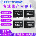 Factory wholesale 16G32G dash cam memory card monitoring special high-speed camera 6. 