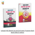 Udvash HSC Bangla 1st and 2nd paper Question Bank Book 2026-27 edition. 