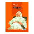 Rabindranath in the story. 