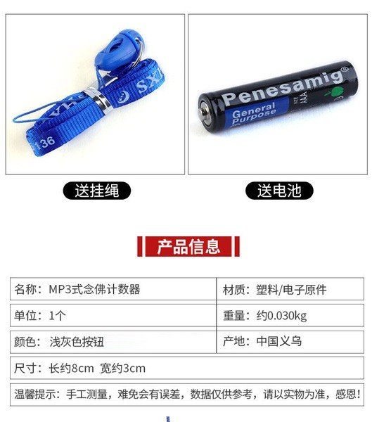 Digital%20Tasbih%20Counter%20with%20LED%20Display%20%E2%80%93%20Portable%20Smart%20Zikr%20Counter%20-%20Image%204