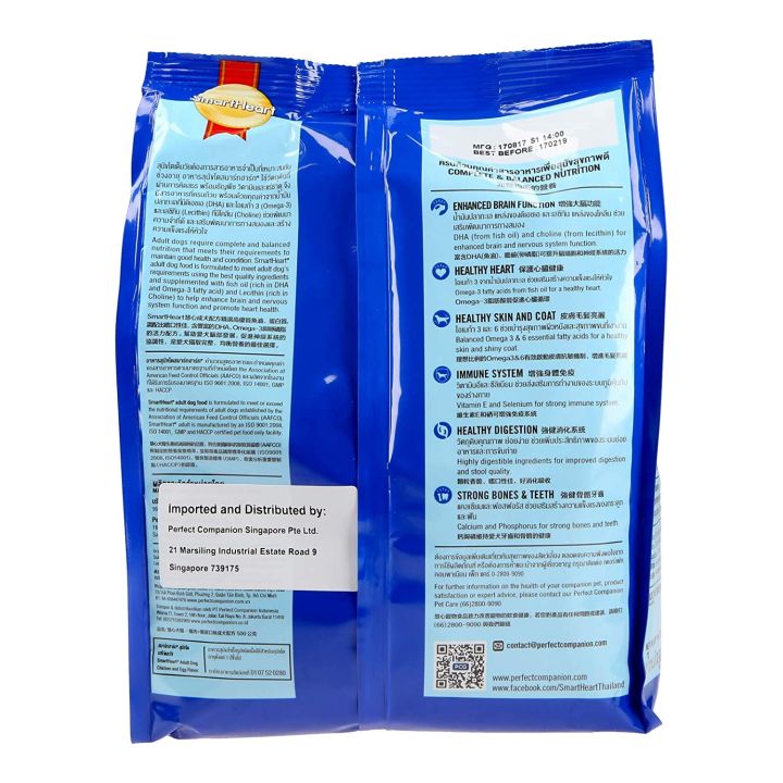 Smart%20Heart%20Adult%20Dog%20Food%20Dry%20Chicken%20and%20Egg,%201.5%20Kg%20Pack,%20Made%20in%20Thailand%20-%20Image%203