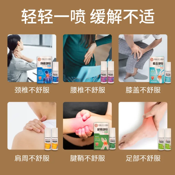 Joint%20spray,%20cervical%20spine,%20lumbar%20spine,%20knee%20joints,%20muscles%20and%20bones,%20bone%20penetration,%20guanning,%20pain%20relief,%20fever%20herbal%20spray%20-%20Image%202