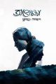 Opekkha (Hardcover). 