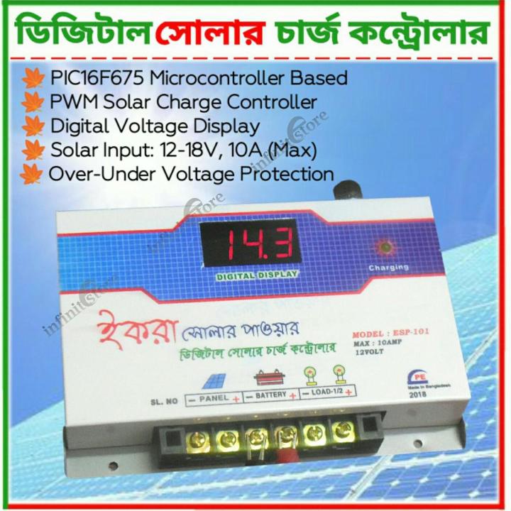 Digital Solar Charge Controller 10A 12V Battery for 20-200W Solar Panel