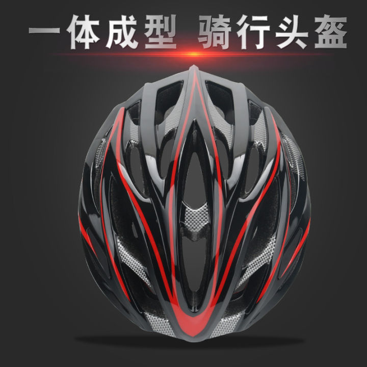 Manufacturers wholesale bicycle riding helmets, mountain bike integrated helmets, new breathable sports helmets for men and women