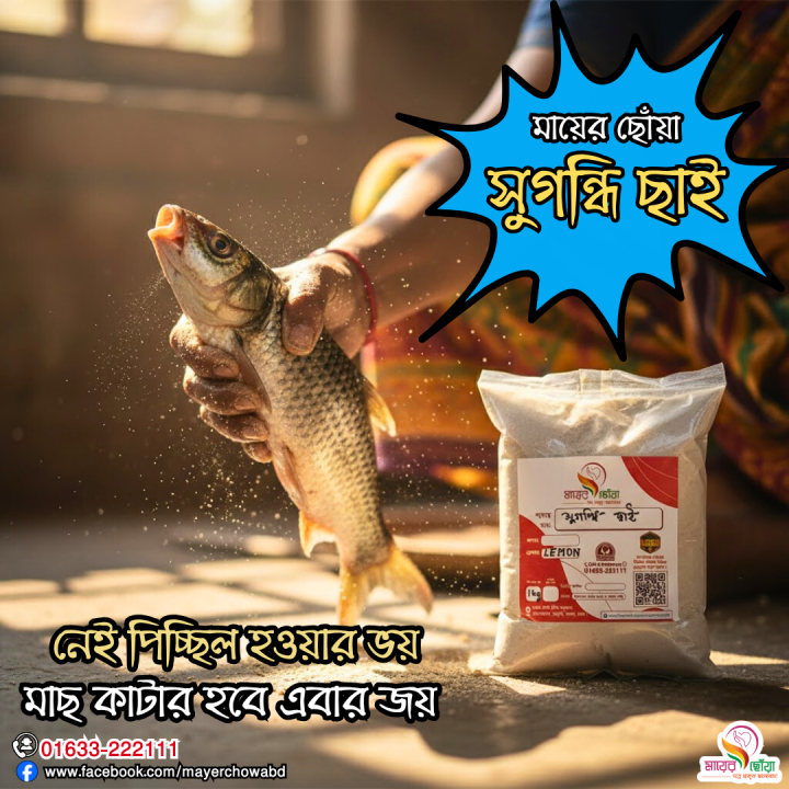 Bedding%20Sets%20Premium%20Tough%20Fish%20Odor%20Remover%20&%20Home%20Textile%20Slime%20Cleansing%20Powder%20-%20Mayer%20Chowa%20Scented%20Ash%20500g%20-%20Image%204