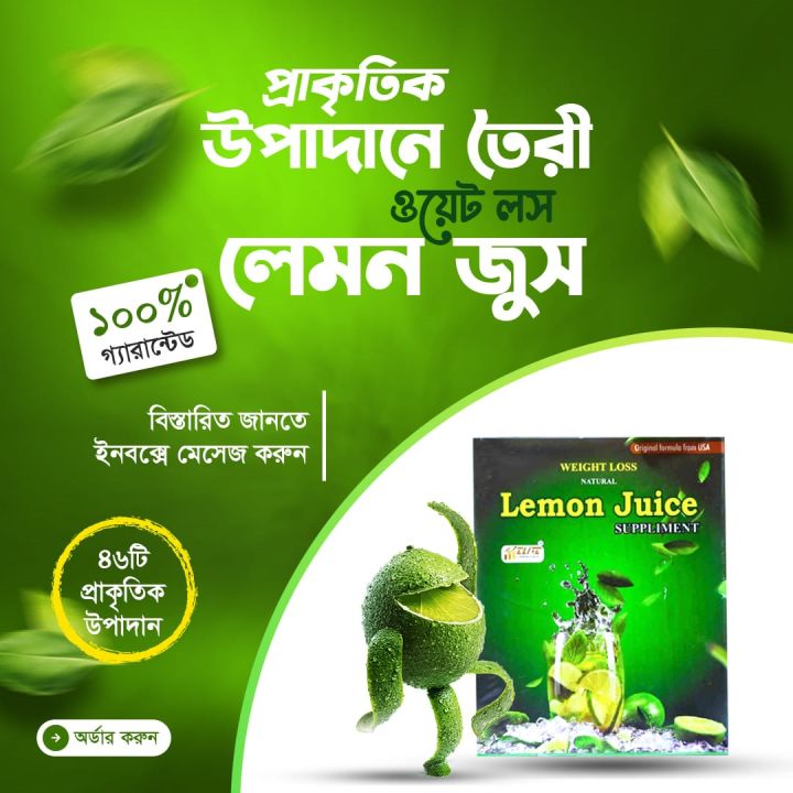 Natural%20Lemon%20Juice%20of%20Healthy%20Weight%20Loss%20with%20Slim%20Body%20%20%20Urmi%20Collection%20-%20Image%203