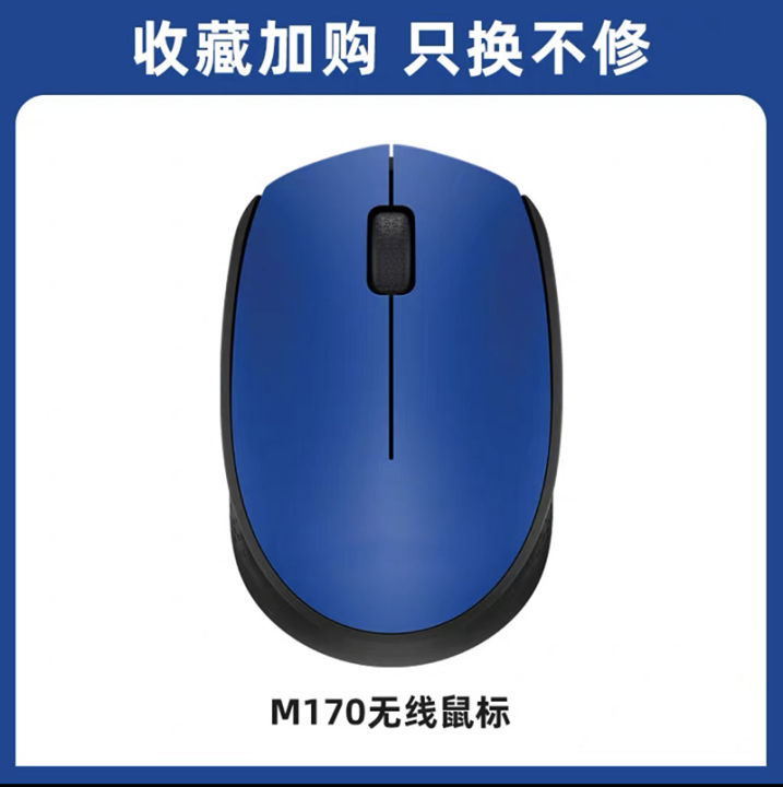Spot%20New%20M170%20Mini%20IP%20Mouse%20Laptop%20Accessories%20Mouse%20USB%20Office%20Wireless%20Mouse%20Wholesale%20-%20Image%206