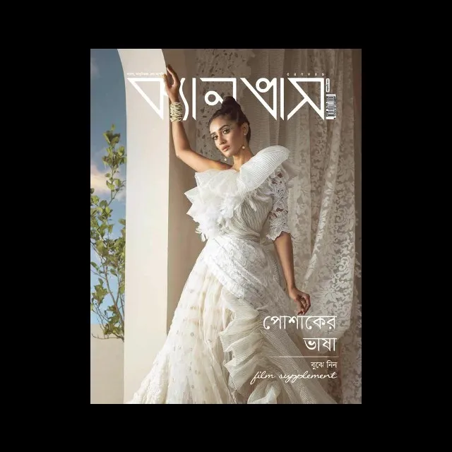 Canvas%20Magazine%20February%202021%20with%20Film%20Supplement%20-%20Image%205